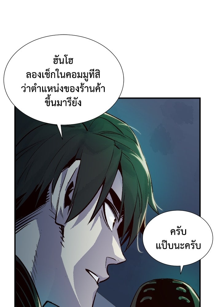 The Lone Necromancer - หน้า 35