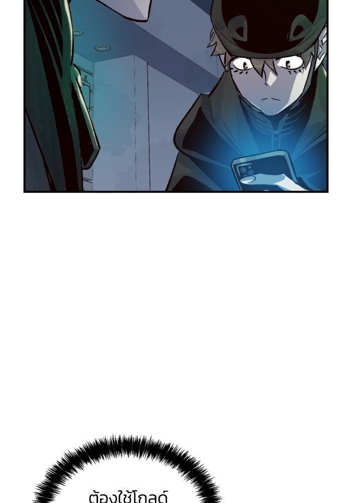 The Lone Necromancer - หน้า 36