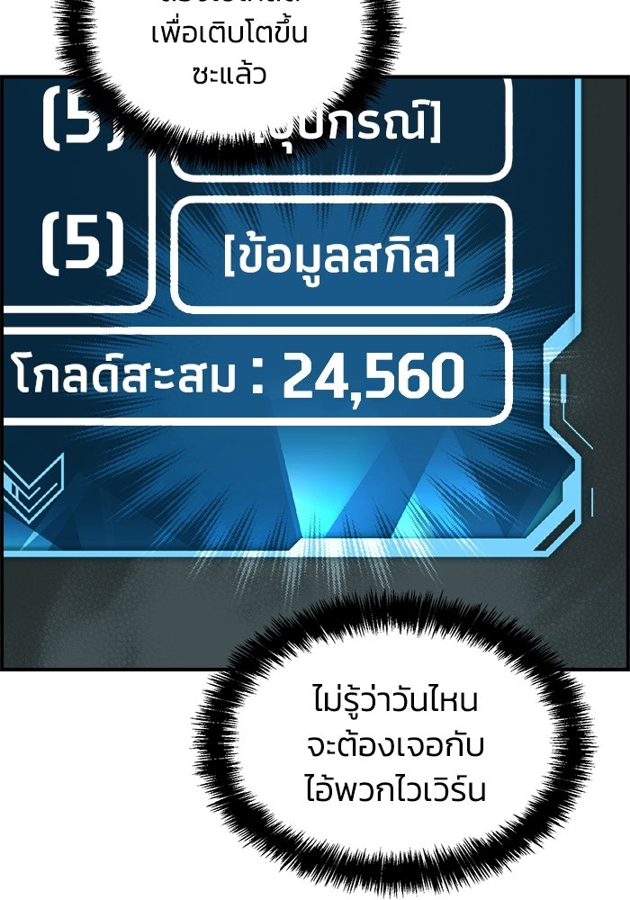 The Lone Necromancer - หน้า 37
