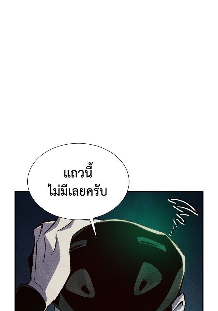 The Lone Necromancer - หน้า 38