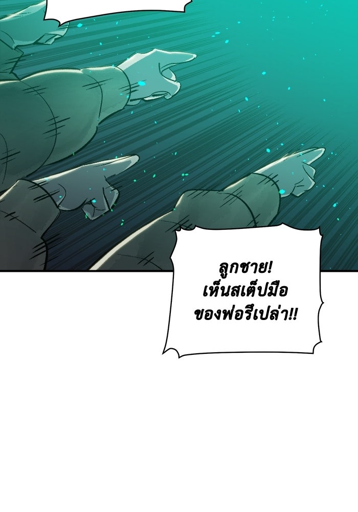The Lone Necromancer - หน้า 4