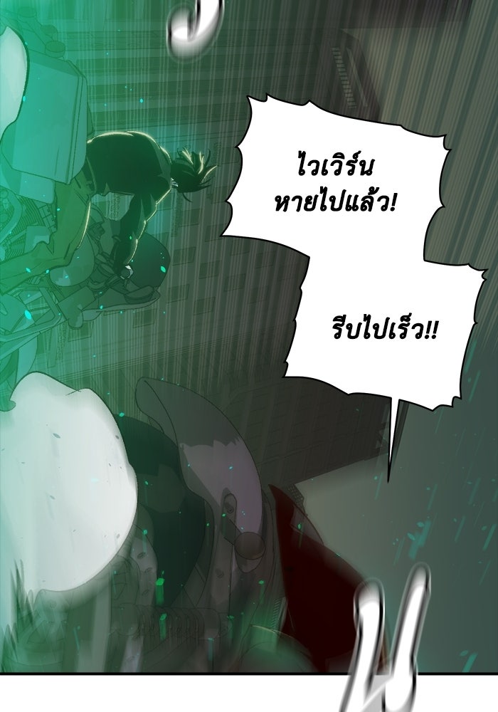 The Lone Necromancer - หน้า 42