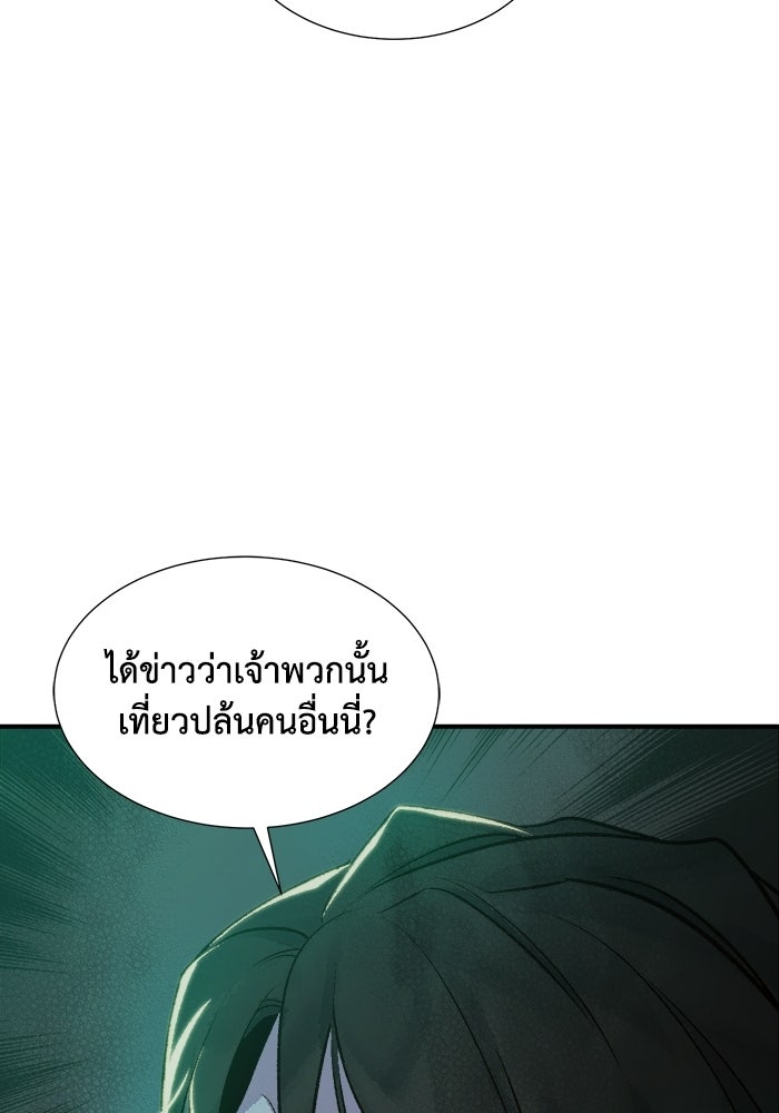 The Lone Necromancer - หน้า 45