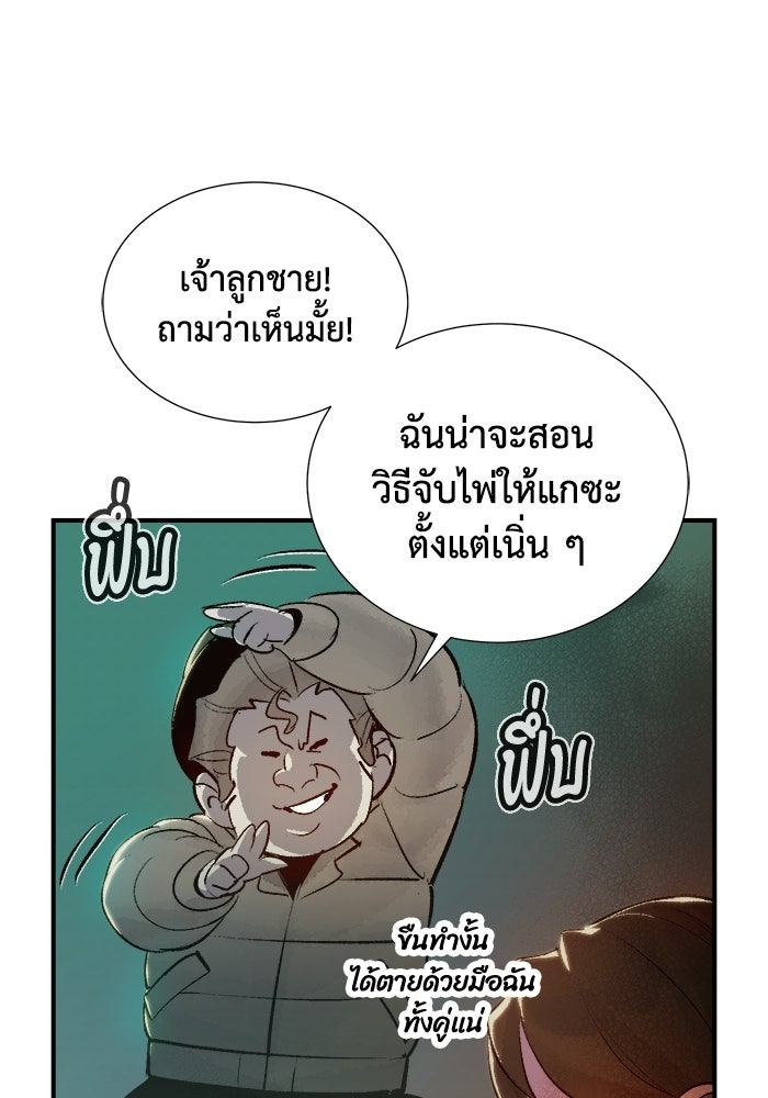 The Lone Necromancer - หน้า 5