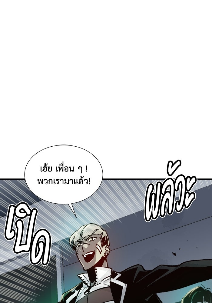 The Lone Necromancer - หน้า 54
