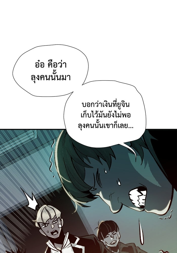 The Lone Necromancer - หน้า 65