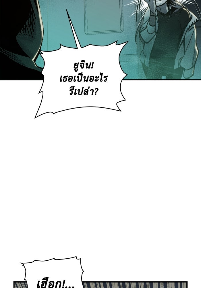 The Lone Necromancer - หน้า 69