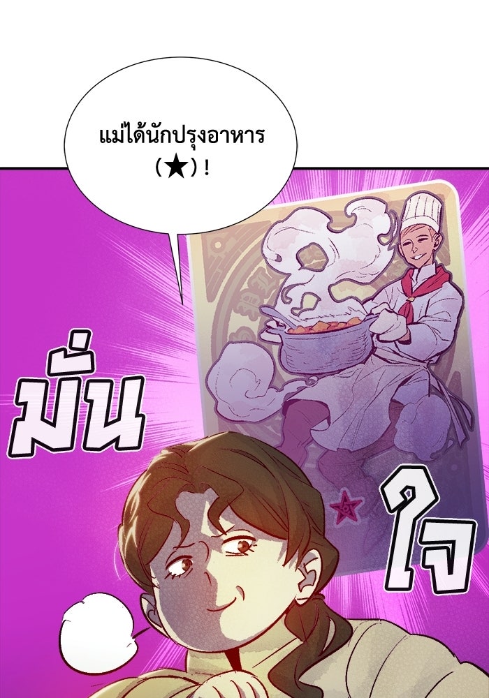The Lone Necromancer - หน้า 7
