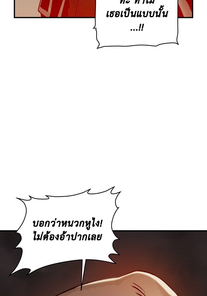 The Lone Necromancer - หน้า 71