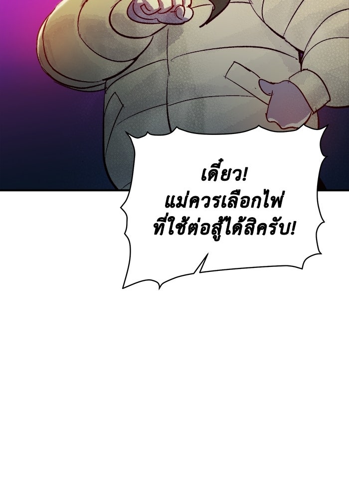 The Lone Necromancer - หน้า 8
