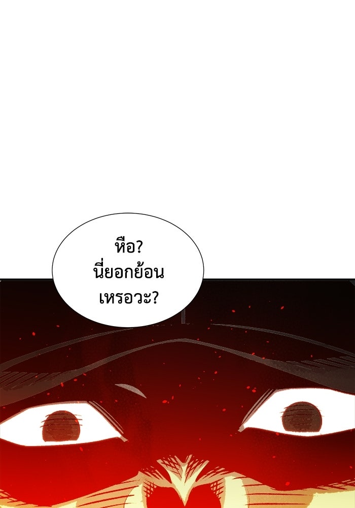 The Lone Necromancer - หน้า 85