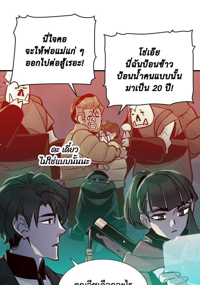 The Lone Necromancer - หน้า 9