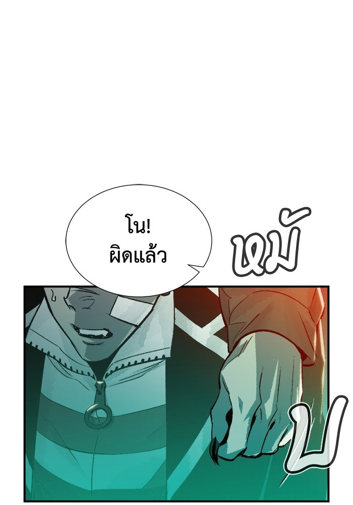 The Lone Necromancer - หน้า 90