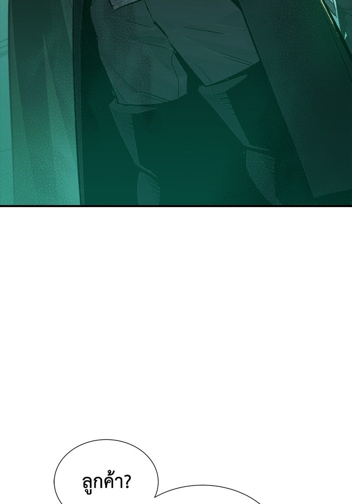 The Lone Necromancer - หน้า 99