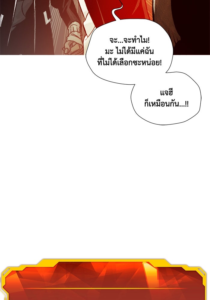 The Lone Necromancer - หน้า 112