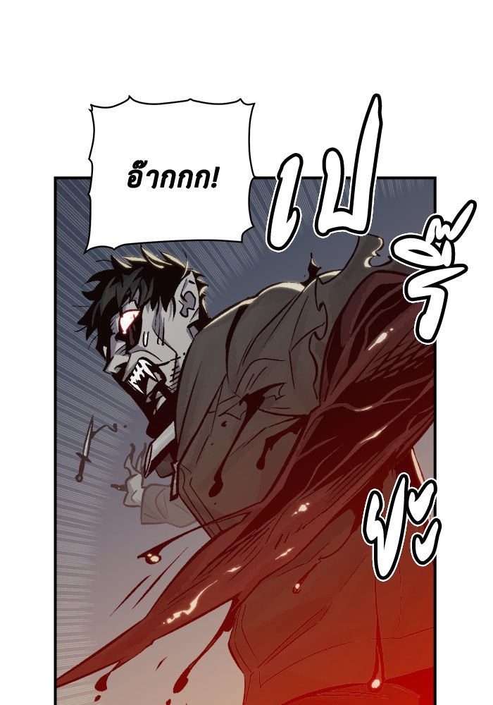The Lone Necromancer - หน้า 23
