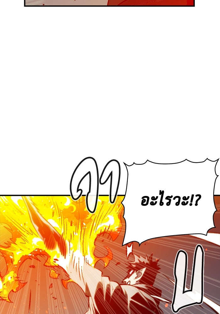 The Lone Necromancer - หน้า 24