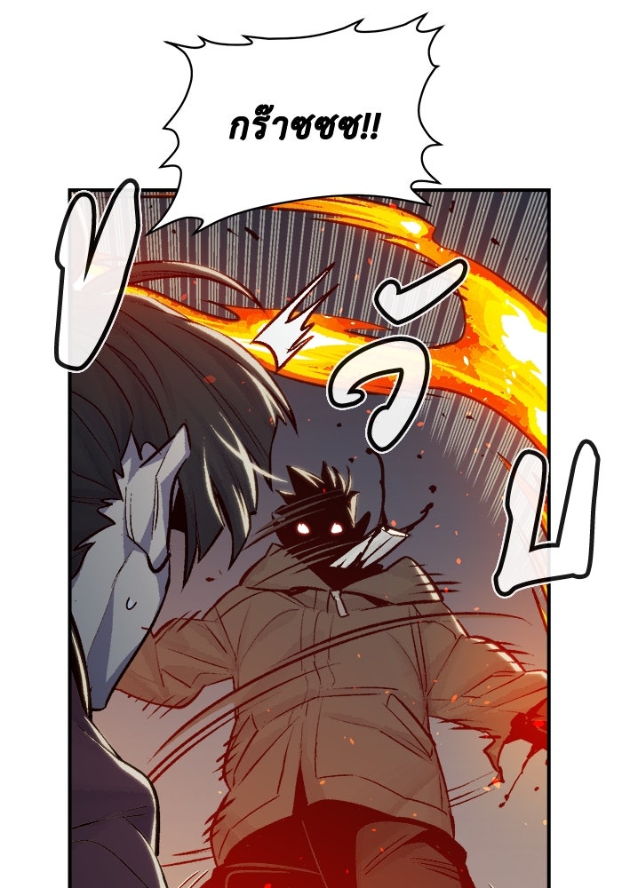 The Lone Necromancer - หน้า 28