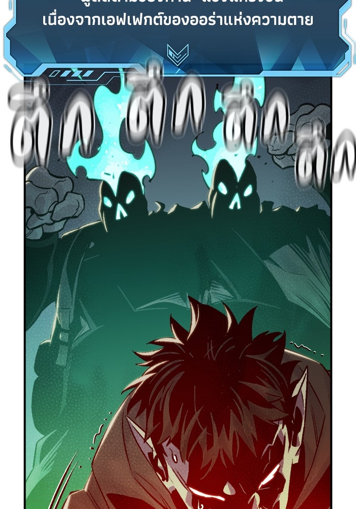 The Lone Necromancer - หน้า 44