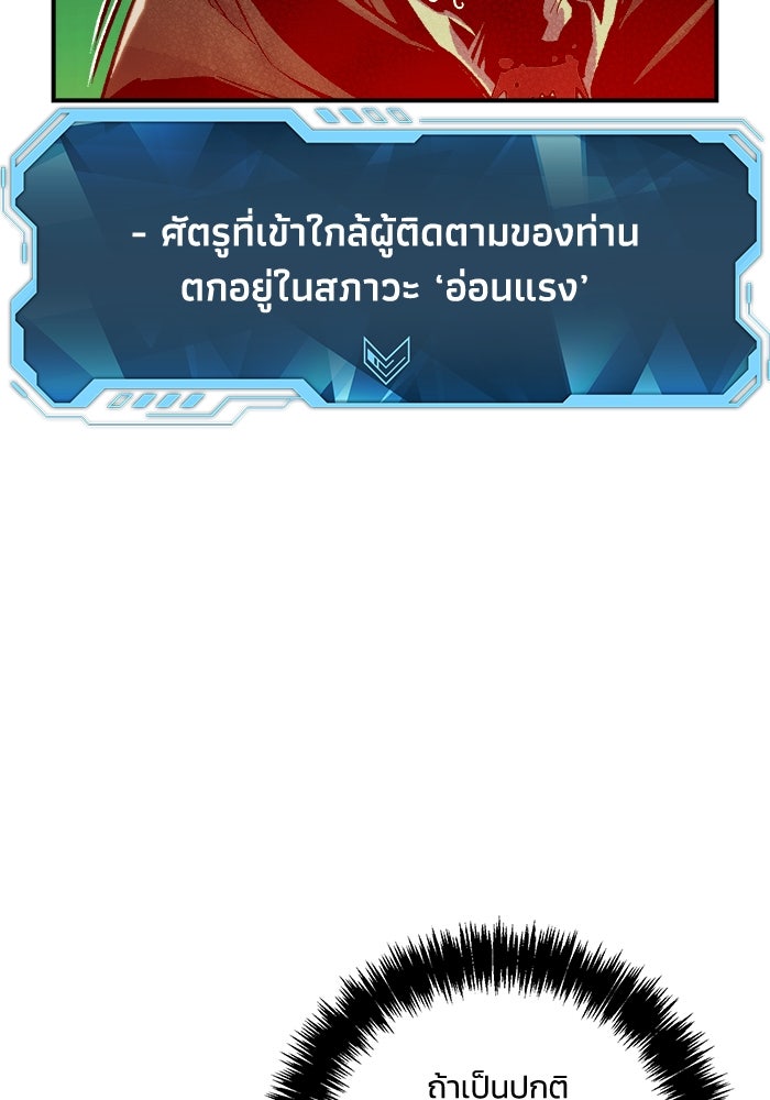 The Lone Necromancer - หน้า 45