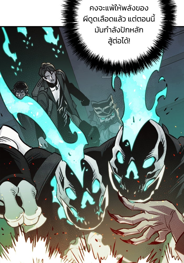 The Lone Necromancer - หน้า 46