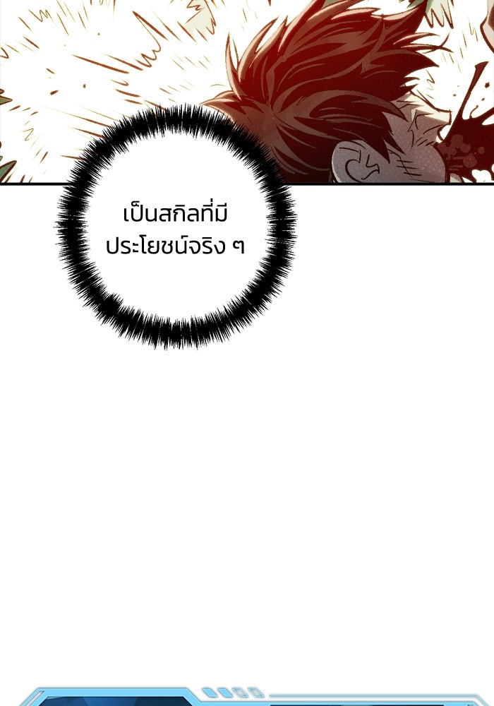 The Lone Necromancer - หน้า 47