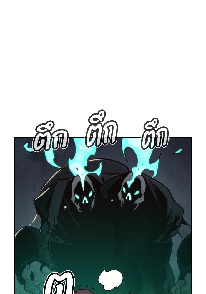 The Lone Necromancer - หน้า 49