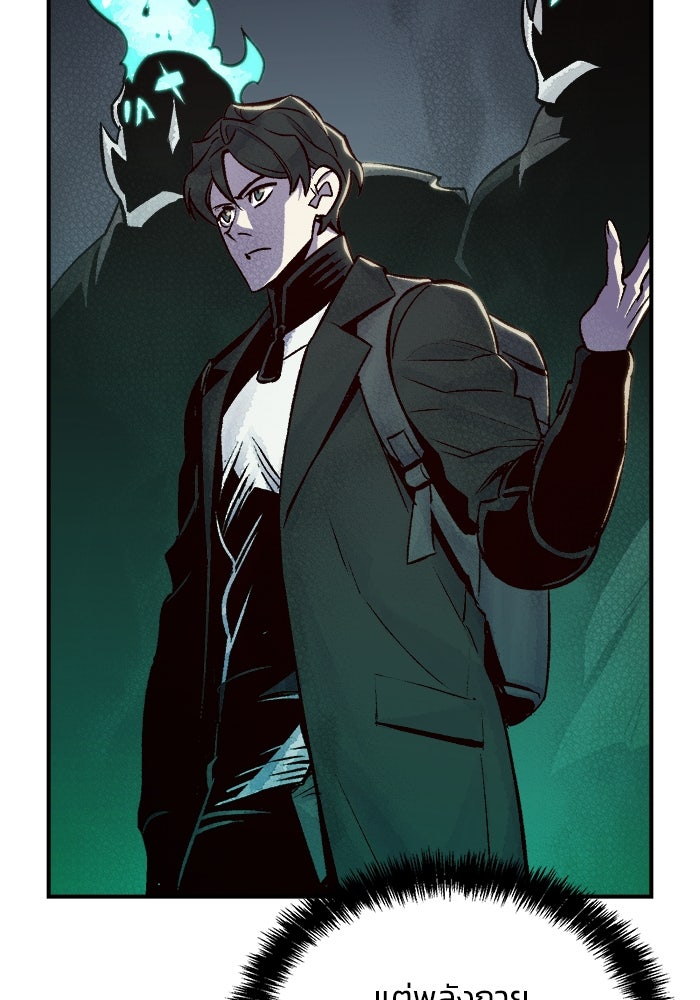 The Lone Necromancer - หน้า 53