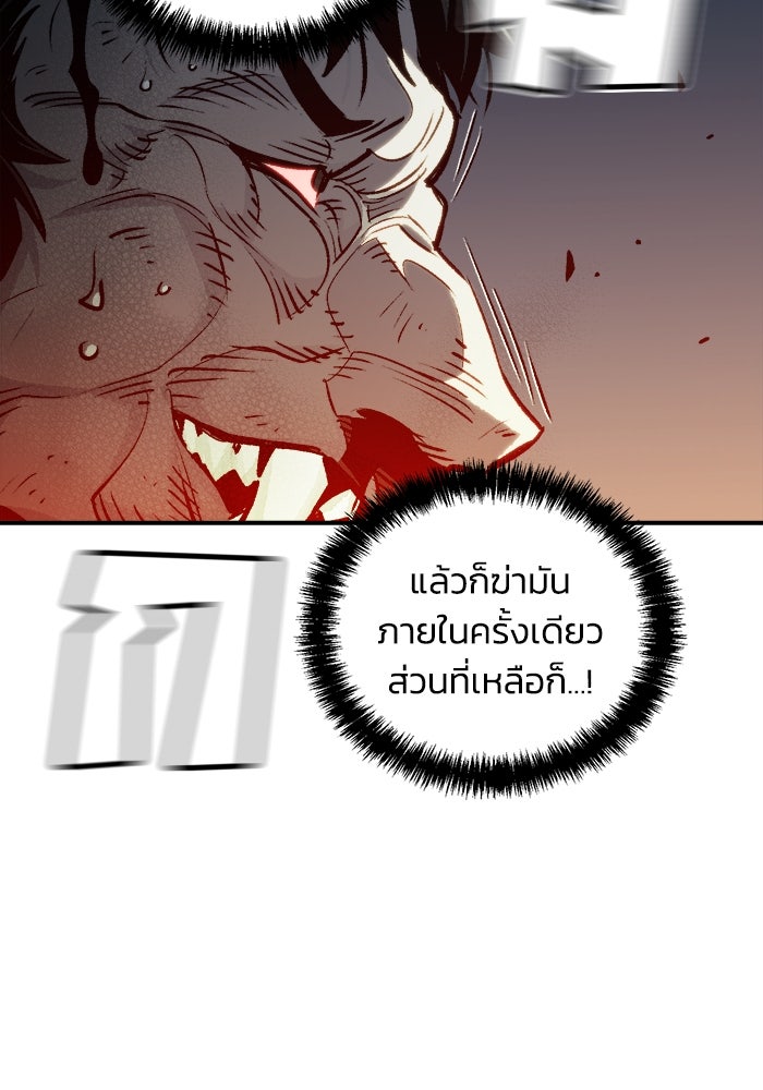 The Lone Necromancer - หน้า 55
