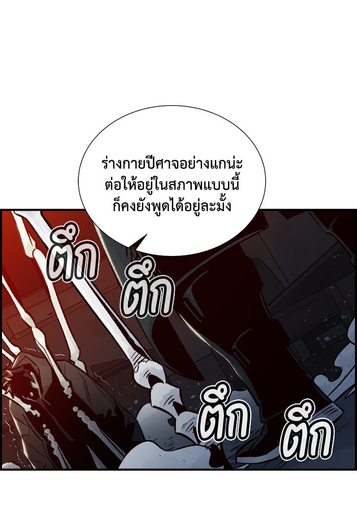The Lone Necromancer - หน้า 59