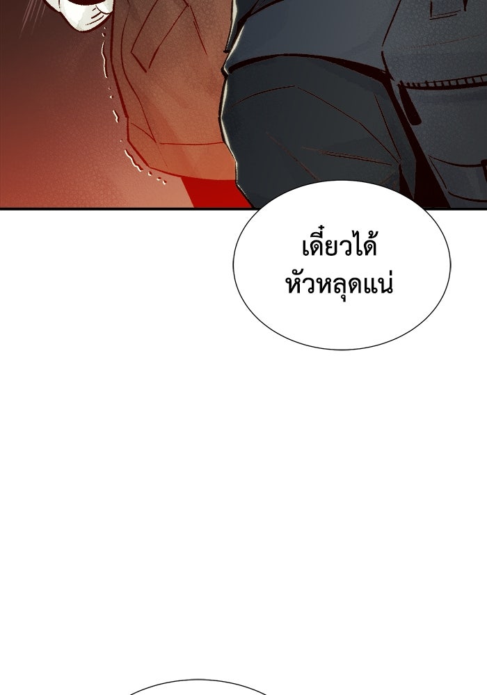 The Lone Necromancer - หน้า 6