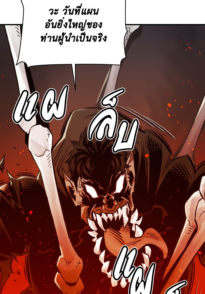 The Lone Necromancer - หน้า 67