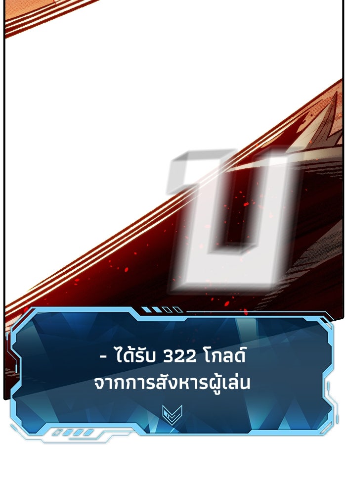 The Lone Necromancer - หน้า 71