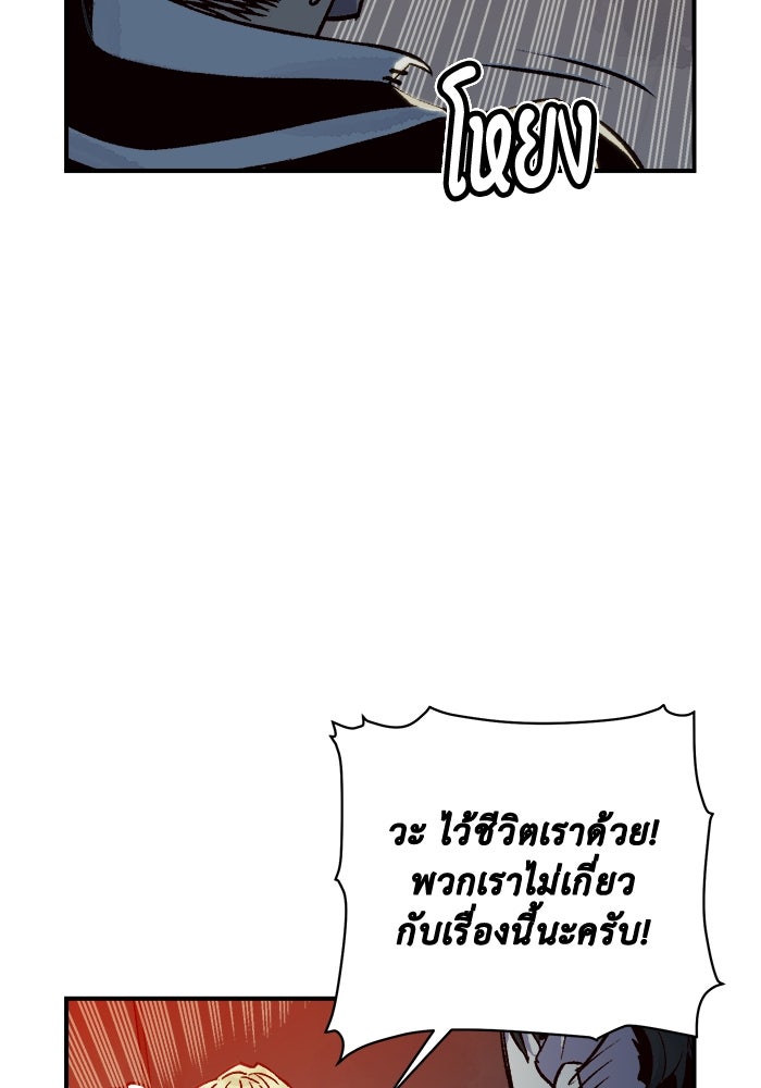 The Lone Necromancer - หน้า 73
