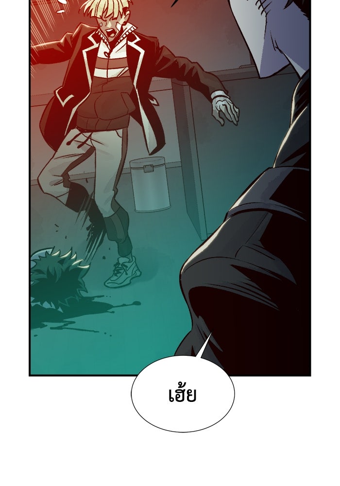 The Lone Necromancer - หน้า 74