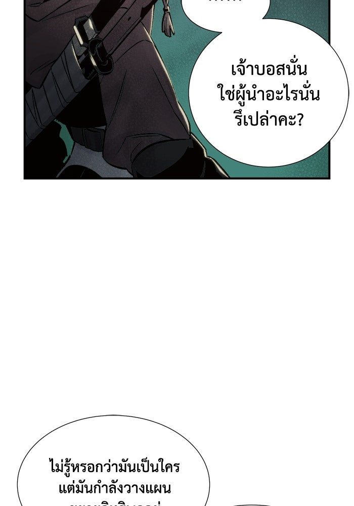 The Lone Necromancer - หน้า 85