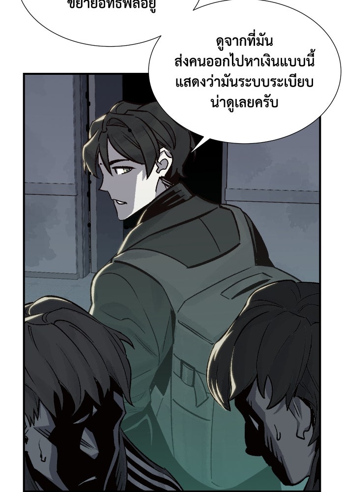 The Lone Necromancer - หน้า 86