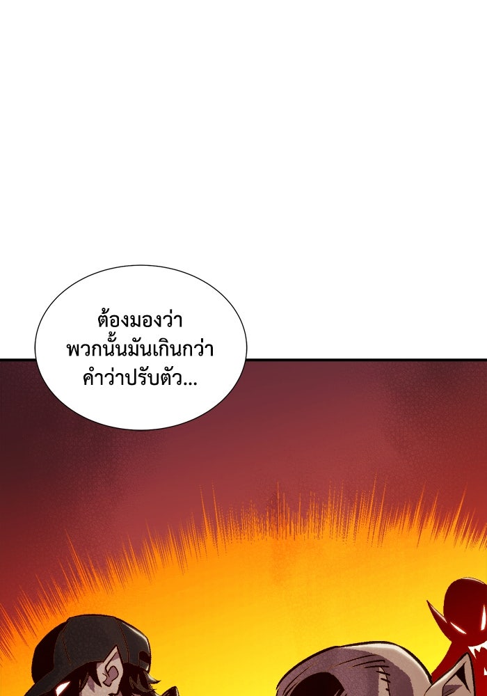The Lone Necromancer - หน้า 89