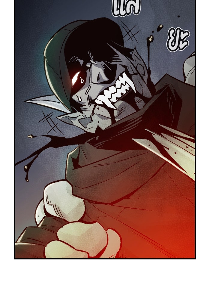 The Lone Necromancer - หน้า 9