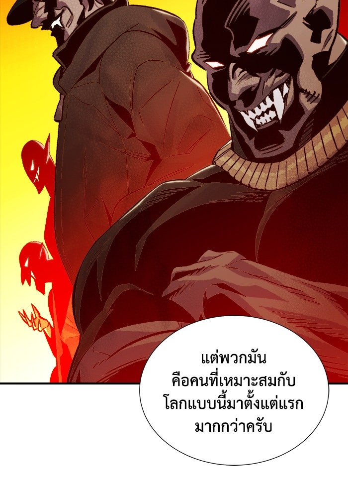 The Lone Necromancer - หน้า 90