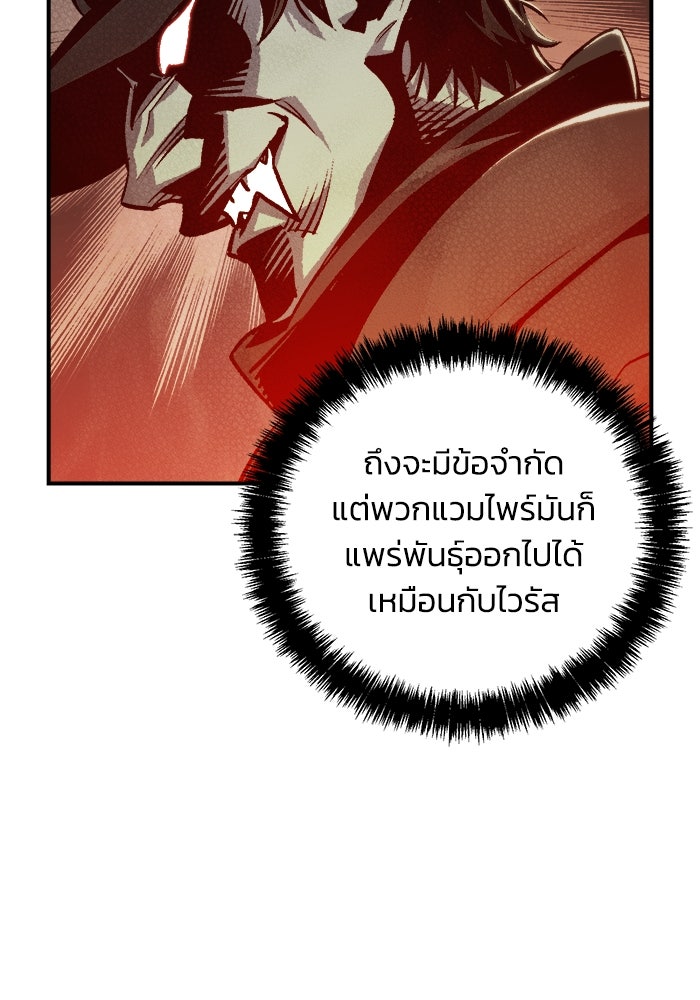 The Lone Necromancer - หน้า 92