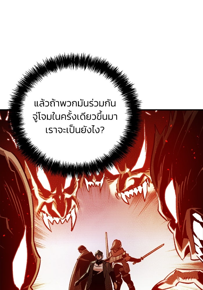 The Lone Necromancer - หน้า 95