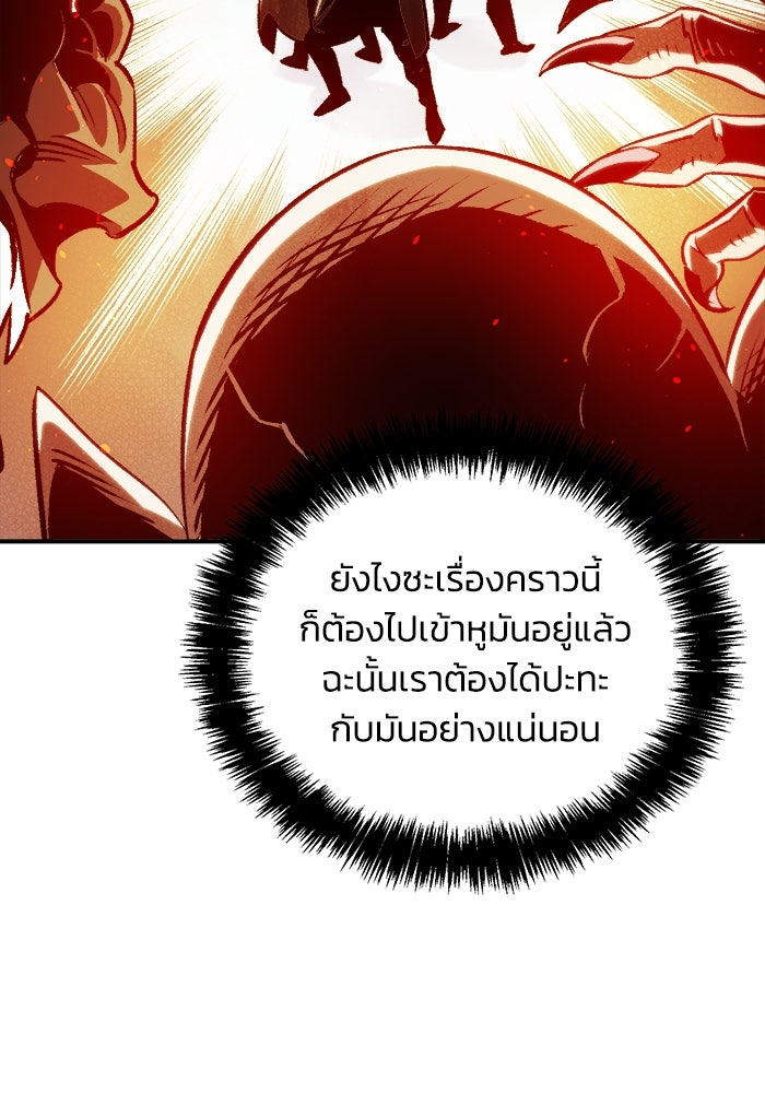The Lone Necromancer - หน้า 96
