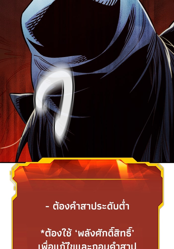 The Lone Necromancer - หน้า 136