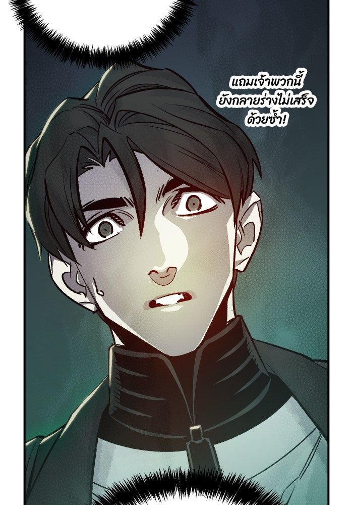 The Lone Necromancer - หน้า 22