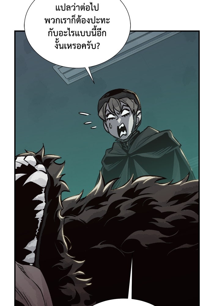 The Lone Necromancer - หน้า 28