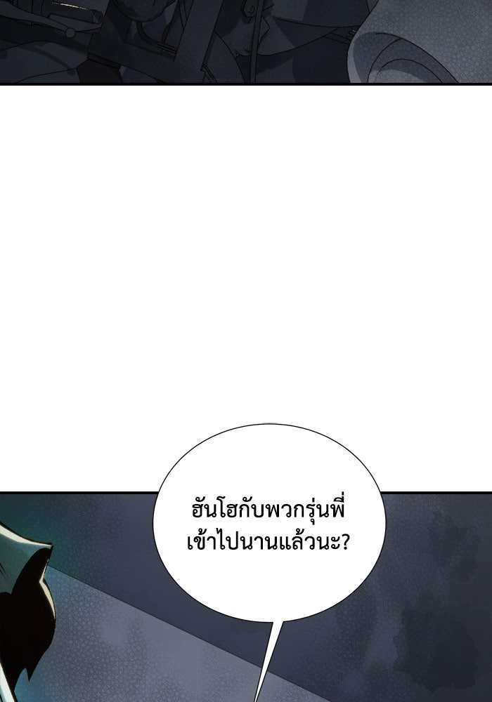 The Lone Necromancer - หน้า 3