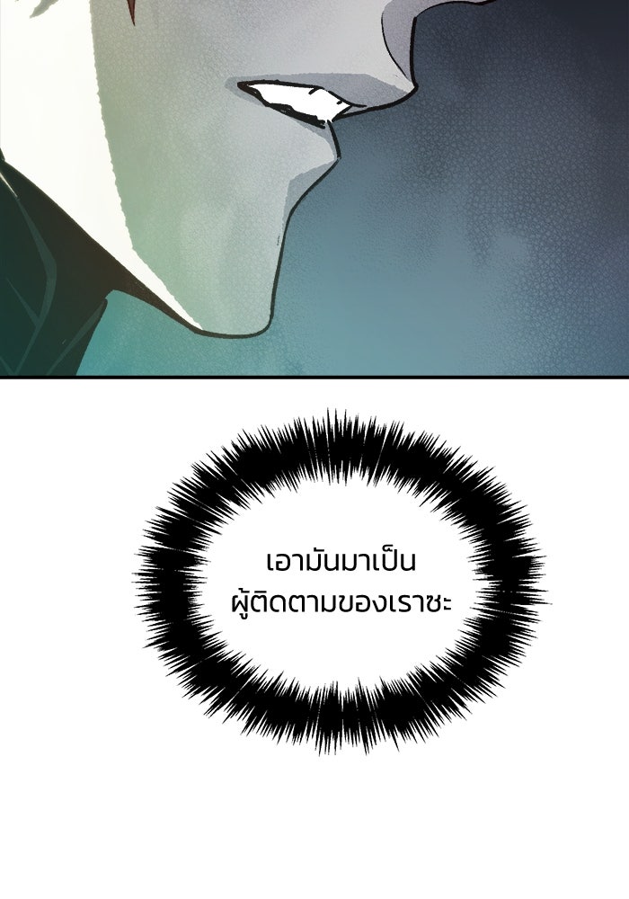 The Lone Necromancer - หน้า 30