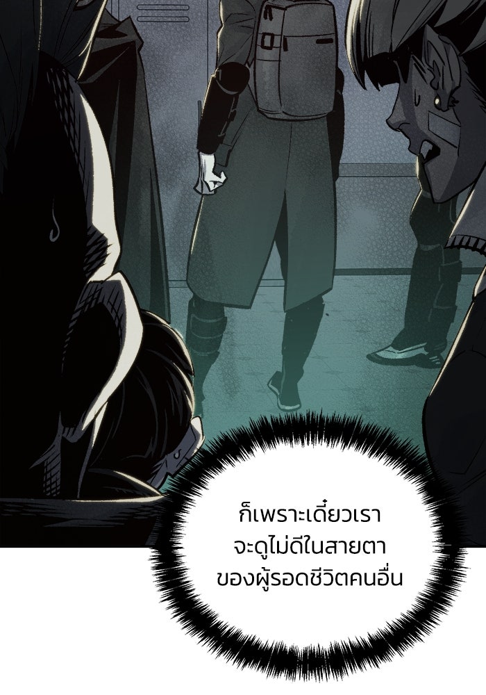 The Lone Necromancer - หน้า 32