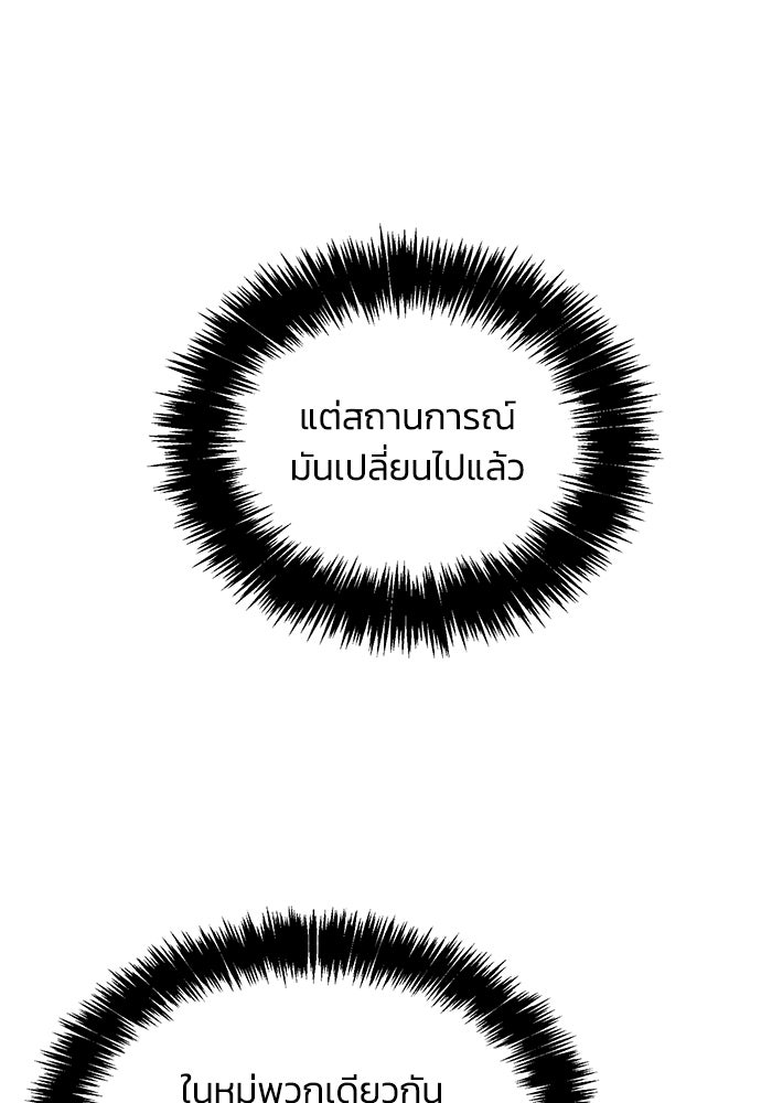 The Lone Necromancer - หน้า 33